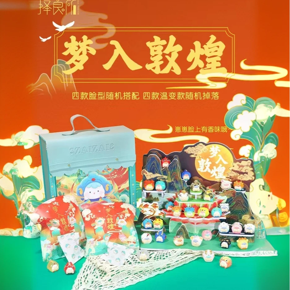 【现场拆盒】爆款梦入敦煌崽崽萌粒盲袋潮玩盲盒迷你手办创意摆件