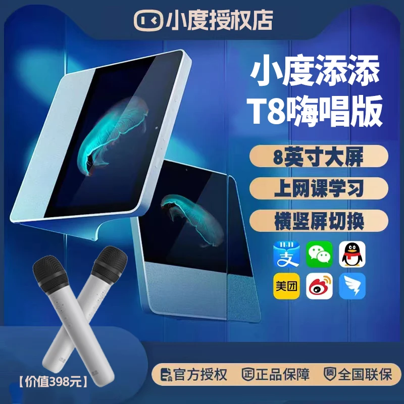 【新店特价】小度t8智能高清屏8英寸大屏平板影音娱乐音箱WiFi蓝牙