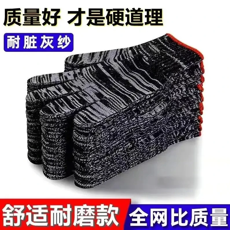 【不要差评，破损找客服】劳保耐磨加厚手套【发12双】