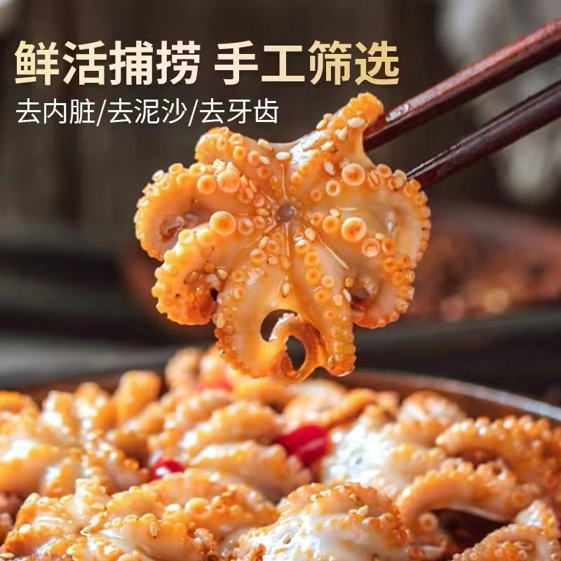 连云港香辣短腿小八爪鱼（每包250克）