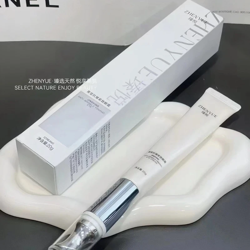 瑧悦菁莹抗皱紧致眼霜20g紧致抗皱