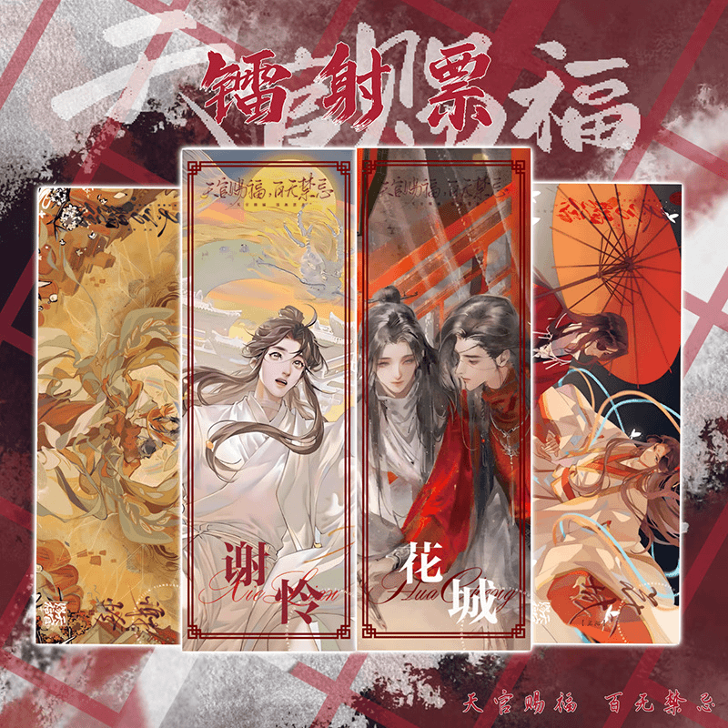 天宫赐福镭射票同人周边谷子谢怜花城双面烫金吧唧书签镭射卡片