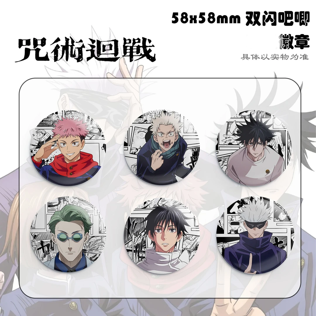 咒术回战周边双闪吧唧五条悟乙骨忧太狗卷棘宿傩周边银葱徽章谷子