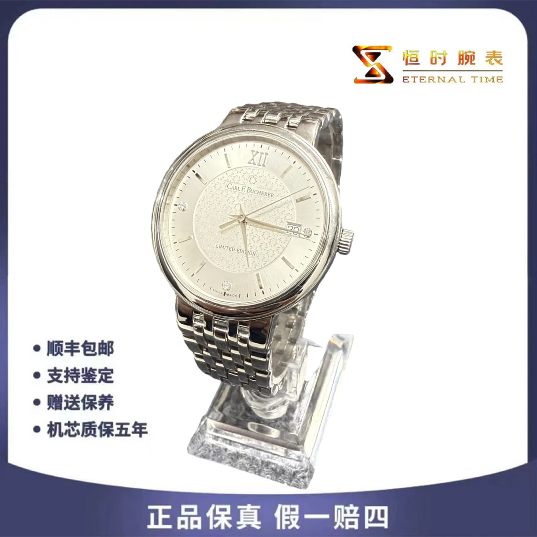 95新 宝齐莱 爱德玛尔/自动机械/精钢/39mm/单表