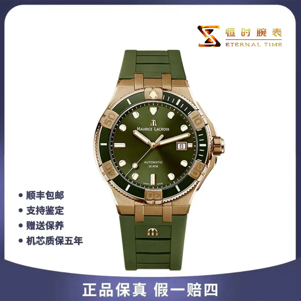 95新 Aimei/艾美 自动机械/青铜/43mm/盒子说明书皮带