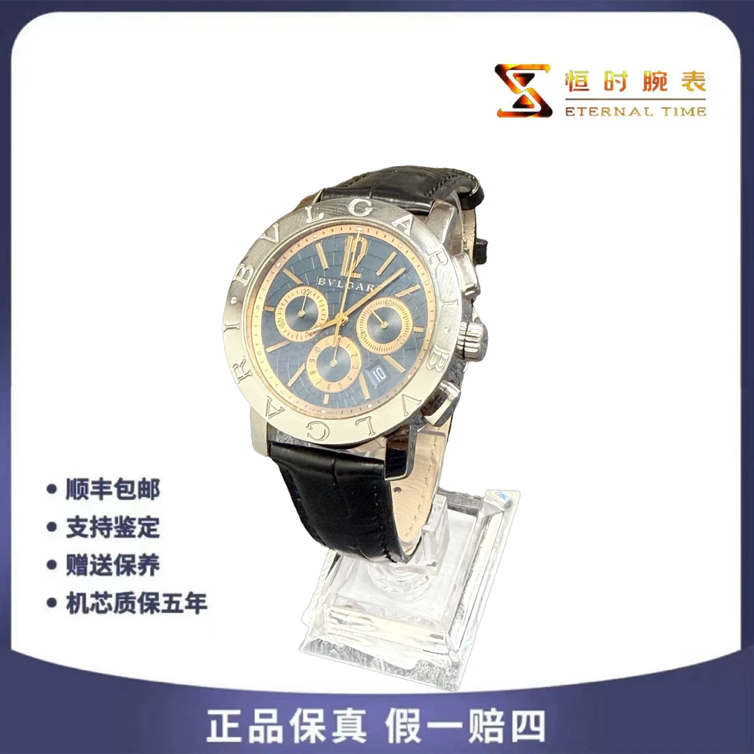 95新 BVLGARI/宝格丽 自动机械/42mm/限量/单表