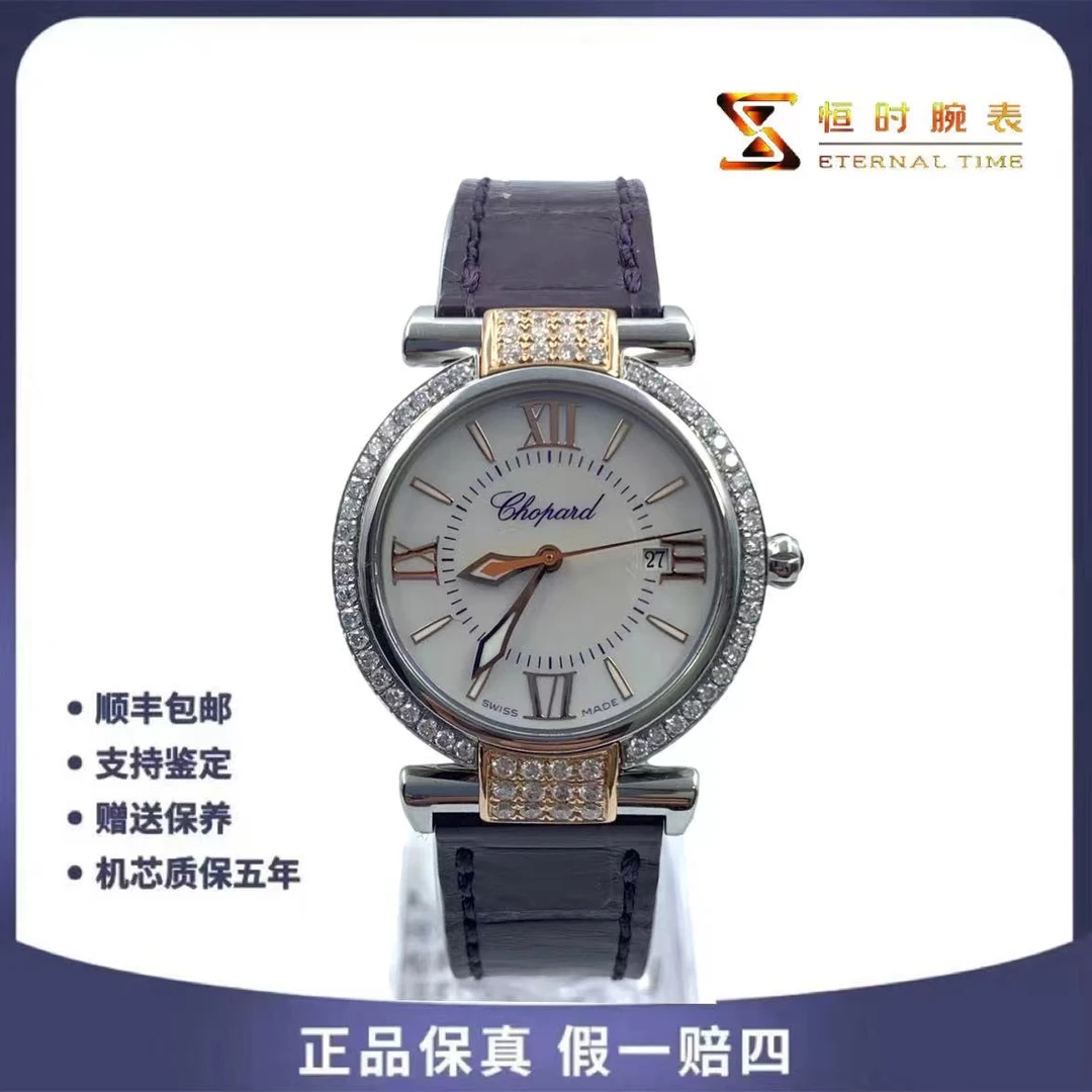 95新 Chopard/萧邦 石英/精钢/28mm/参考公价12万3/后钻/单表