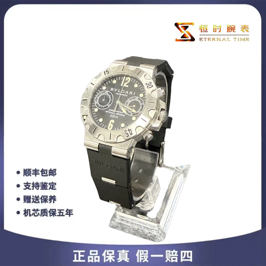 95新 BVLGARI/宝格丽 自动机械/精钢/38mm/单表