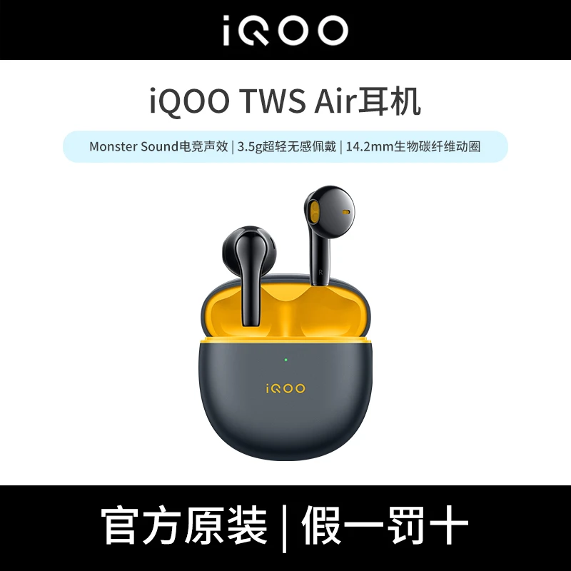 iQOOTWSAir真运动蓝牙耳机跑步碳纤维电竞声效静音无感动态降噪