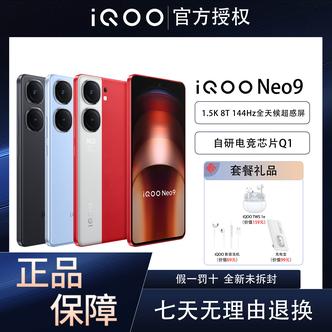 iQOO Neo9 8Gen2 120w 5Gֻ2162Ԫ