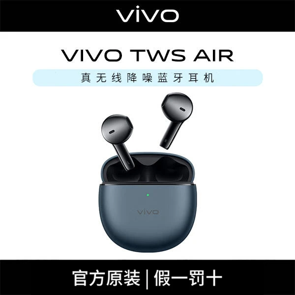 【震撼动听】vivo TWS Air 全新无线蓝牙听歌耳机主动降噪入耳式