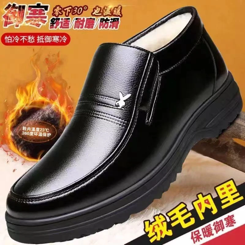 冬季加绒保暖高帮皮鞋男士棉鞋一脚蹬皮鞋中老年加厚防滑棉皮鞋男