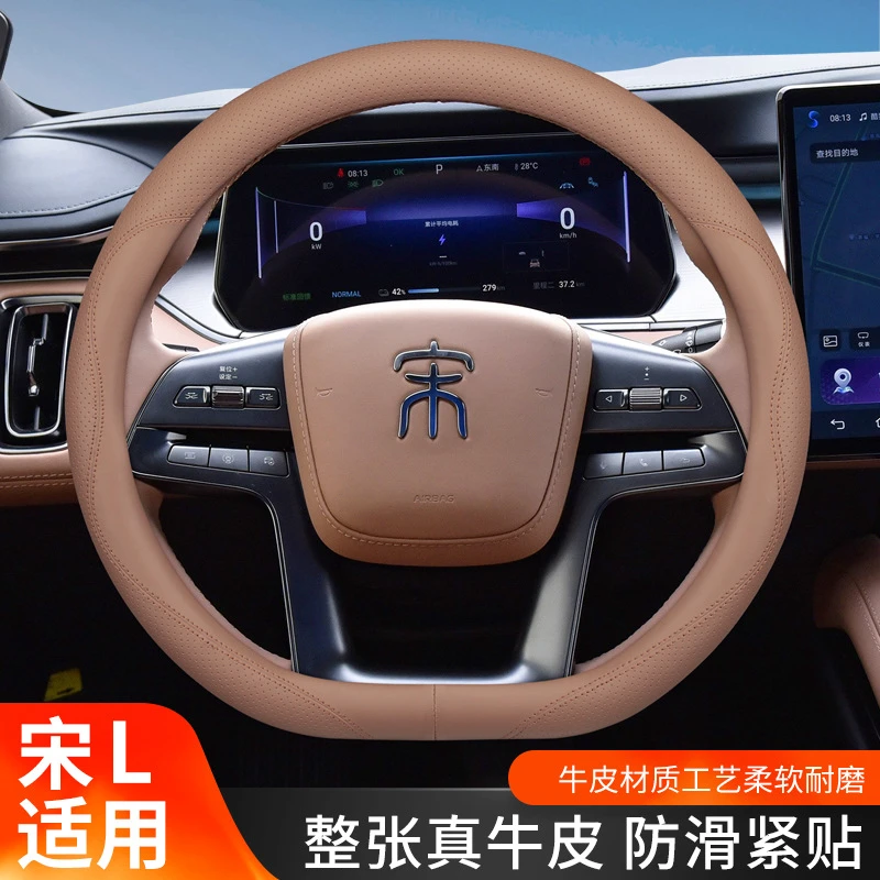 2023款比亚宋L方向盘套真皮23款宋L内饰改装用品专用免缝汽车把套