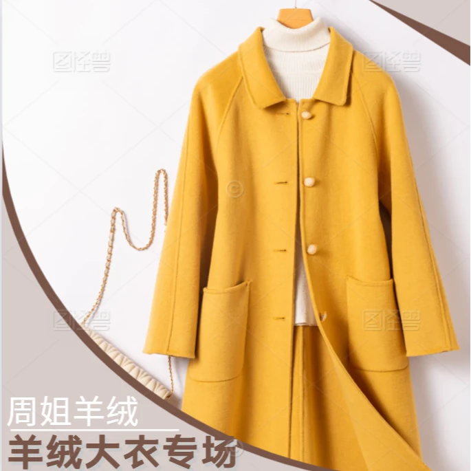 【大衣主场】周姐羊绒大衣长款短款时尚双十一女士男士鄂尔多斯市