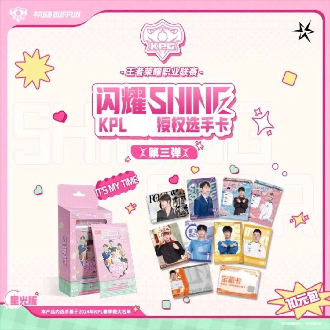 【强娶】不凡玩品xKPL闪耀3第三弹卡牌SHINE10元包