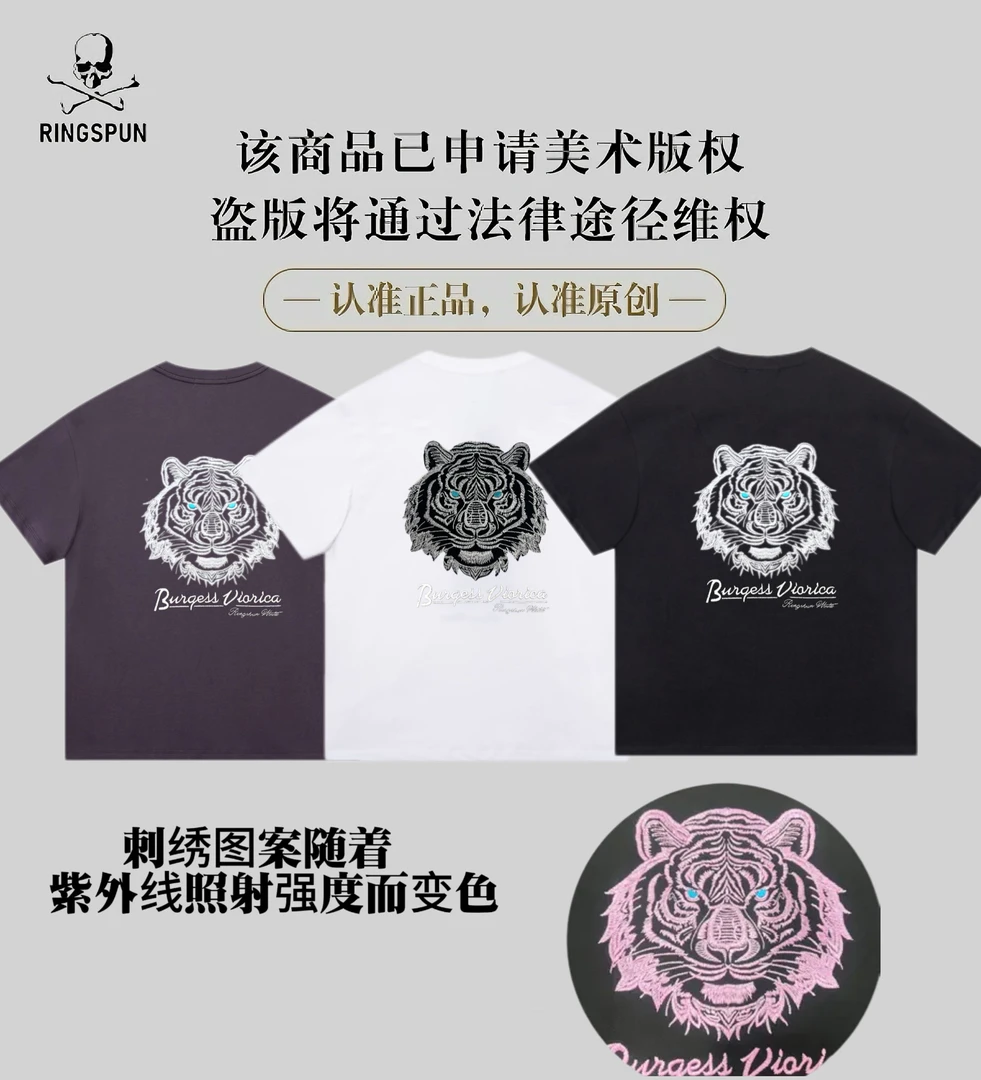 【变色紫虎】RS重磅100棉刺绣宽松美式潮流男女半袖T恤
