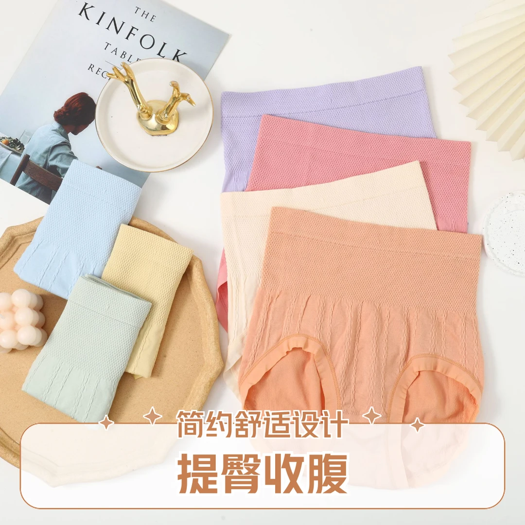【好物推荐】女士内裤大码高腰舒适透气抗菌塑身无痕轻柔高弹三角裤