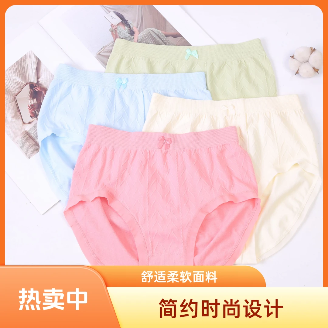 女士内裤女学生柔软舒适透气高弹抑菌无痕提臀轻柔中腰裤衩三角裤