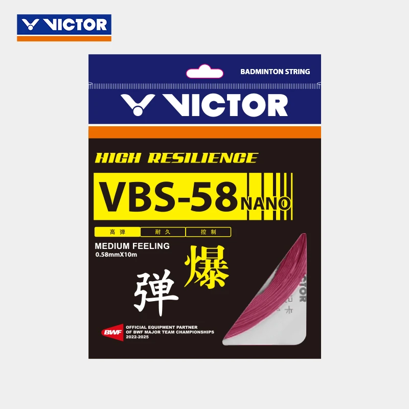 VBS-58高弹球线单包装羽毛球