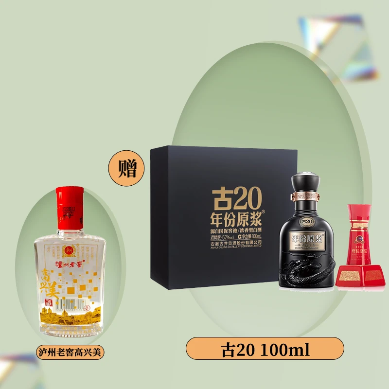 LUZHOU/泸州老窖股份高兴美小酒纯粮酿造白酒浓香型白酒42度100ml