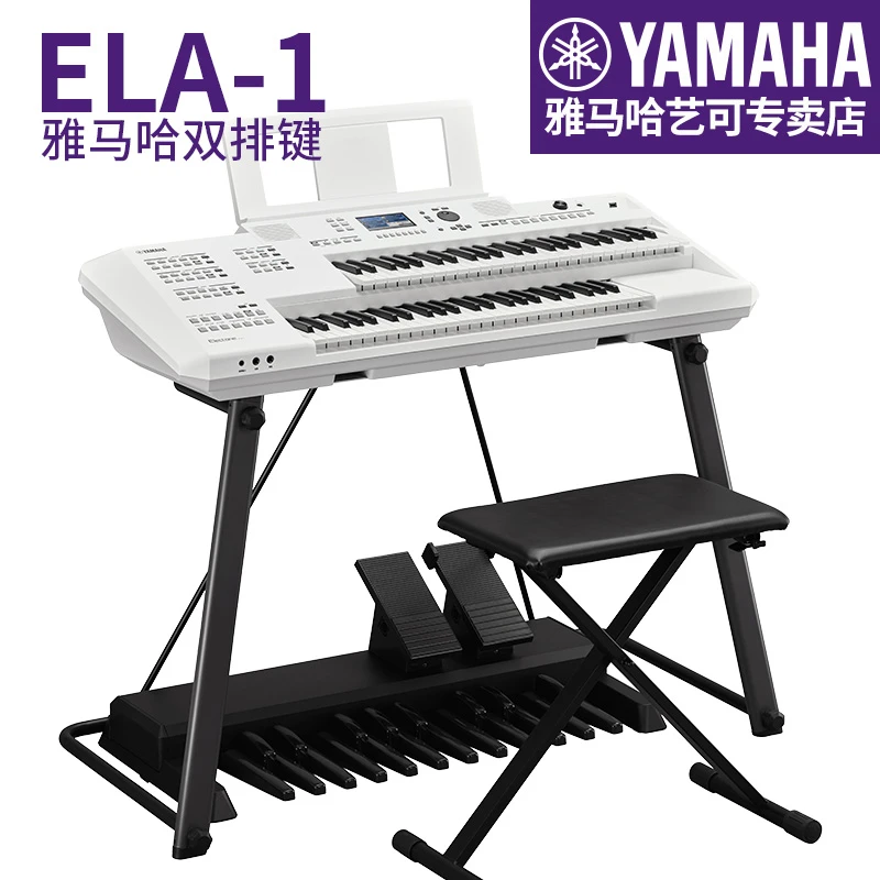雅马哈双排键家用电子琴ELA-1 外包装瑕疵