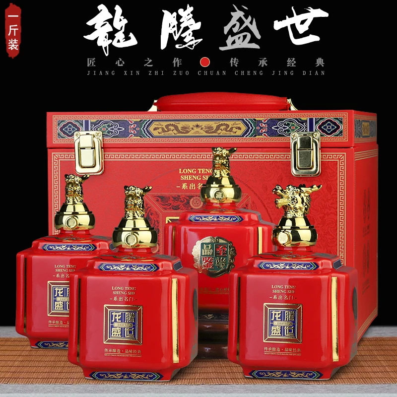 景德镇陶瓷空酒瓶1斤装龙腾盛世方瓶家用密封小酒壶高档摆件龙瓶