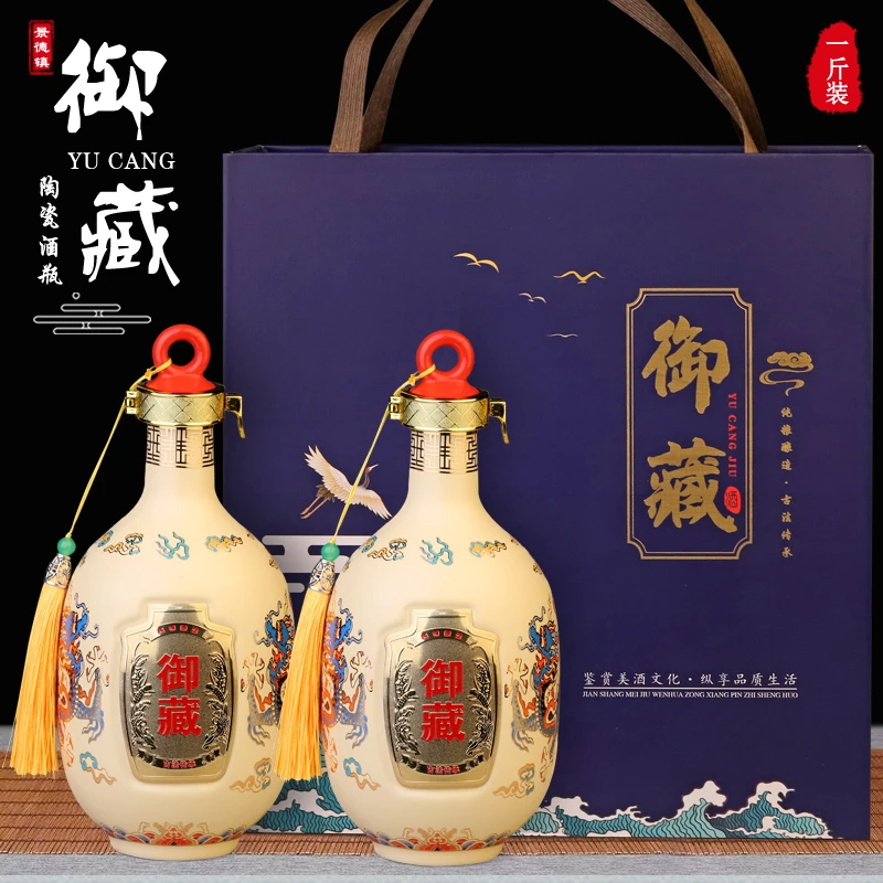景德镇陶瓷空酒瓶1斤装新款古风御藏家用密封酒壶精致龙纹酒坛子
