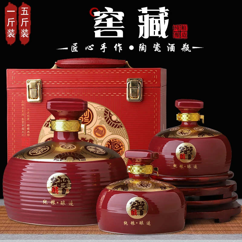 景德镇陶瓷空酒瓶1斤5斤装窖藏密封家用酒壶高档装饰小酒坛储酒罐