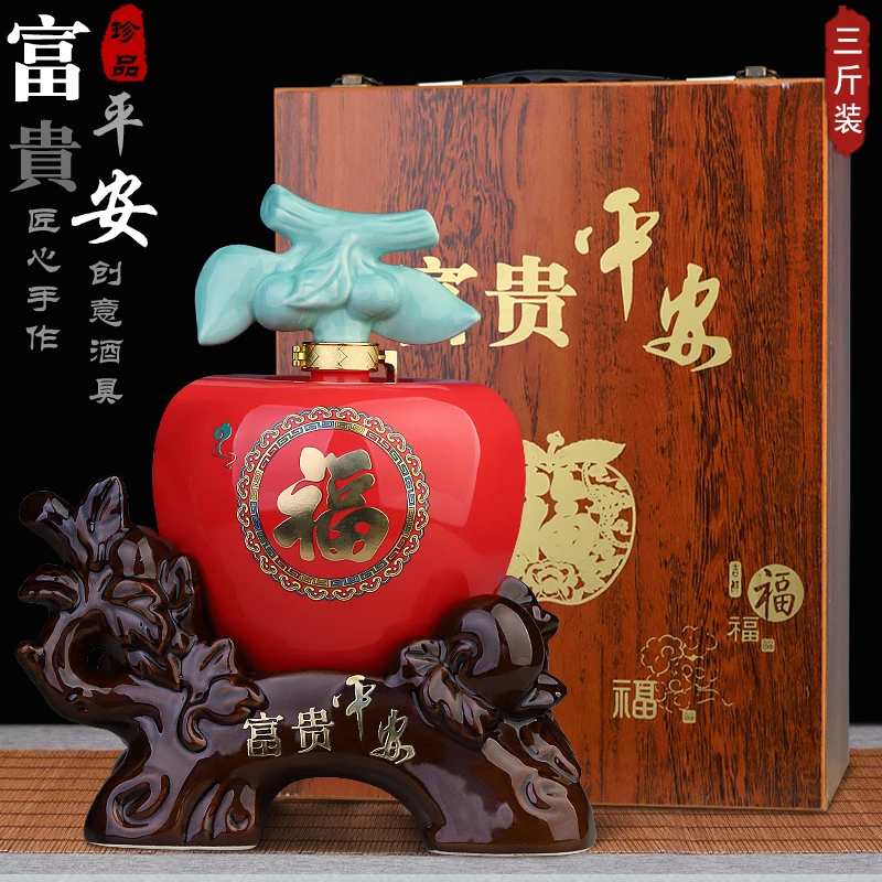 景德镇陶瓷空酒瓶3斤装富贵平安创意摆件陶瓷酒坛家用密封白酒壶