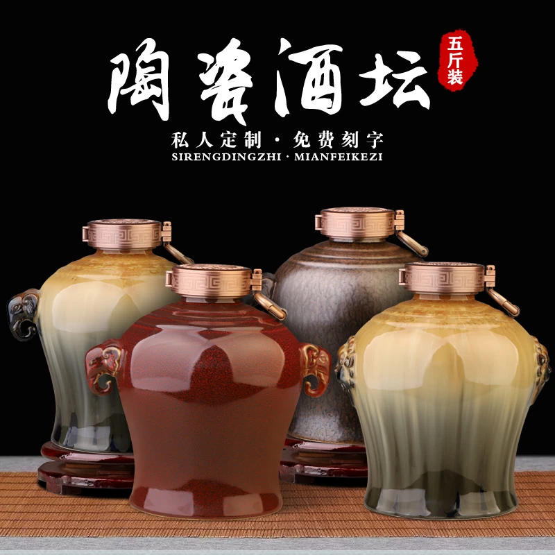 景德镇陶瓷空酒瓶子5斤双耳象头窑变密封酒坛家用酒壶可定制刻字