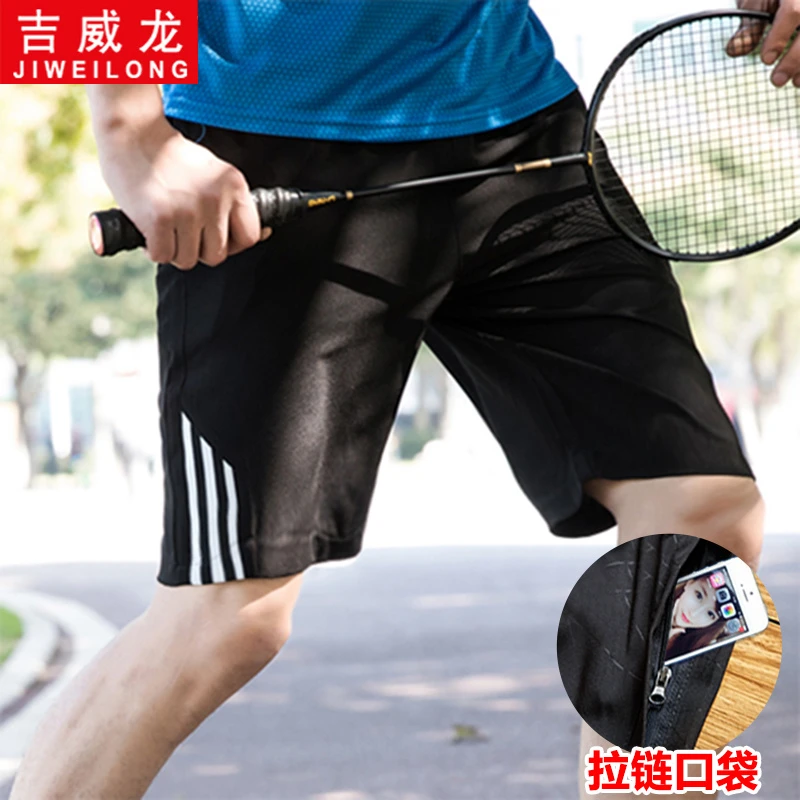 运动短裤男士夏季宽松冰丝速干休闲健身篮球沙滩跑步薄款五分裤潮