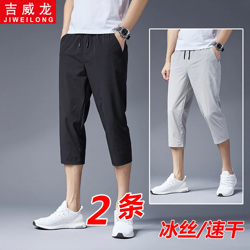冰丝七分裤男士夏季薄款2023新款宽松大码潮流休闲速干7运动短裤