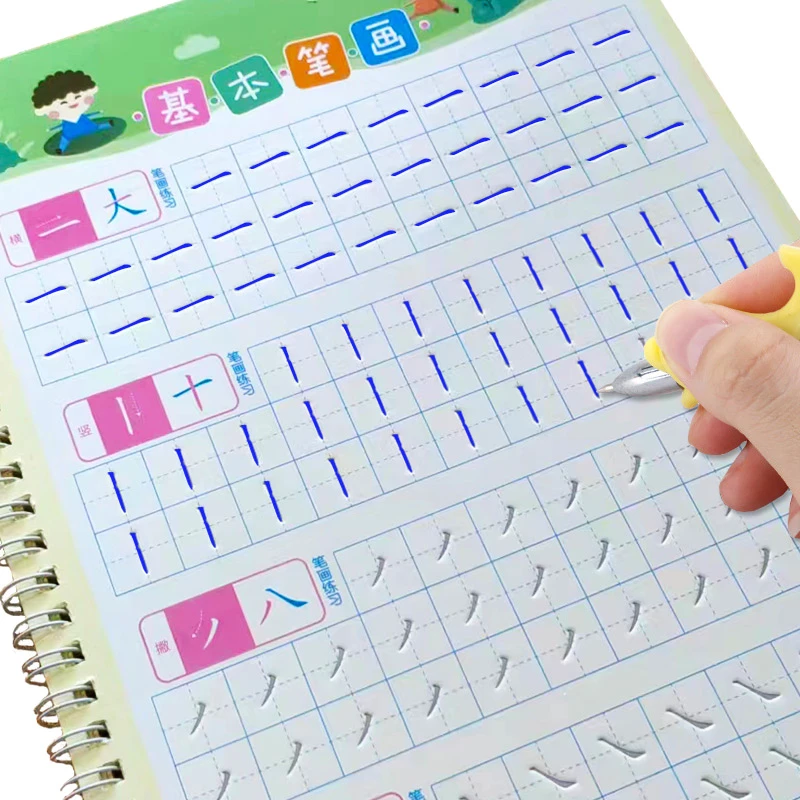 儿童笔画汉字练字帖拼音学前初级基础启蒙描红本幼小衔接一年级