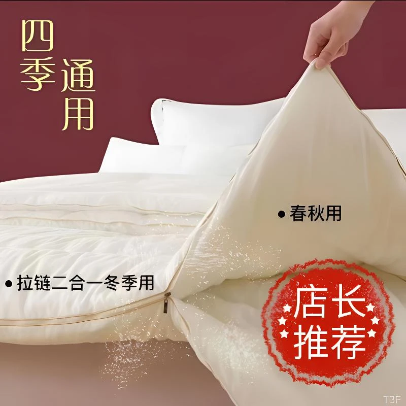 富安娜蚕丝被100%二合一桑蚕丝被子冬被被芯春秋子母被加厚床品棉