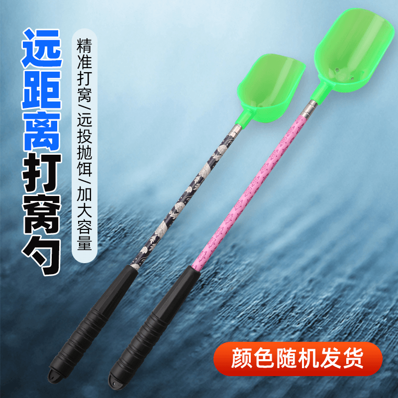打窝勺升级加厚伸缩勺头抛铒勺专用竿投铒器竿钓鱼神器远投打窝器