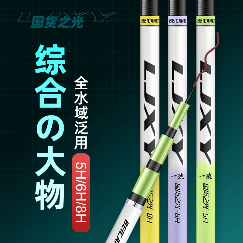 浪尖逍遥碳素钓鱼竿手杆台钓竿超轻超硬19调28调大物杆鲢鳙杆正品