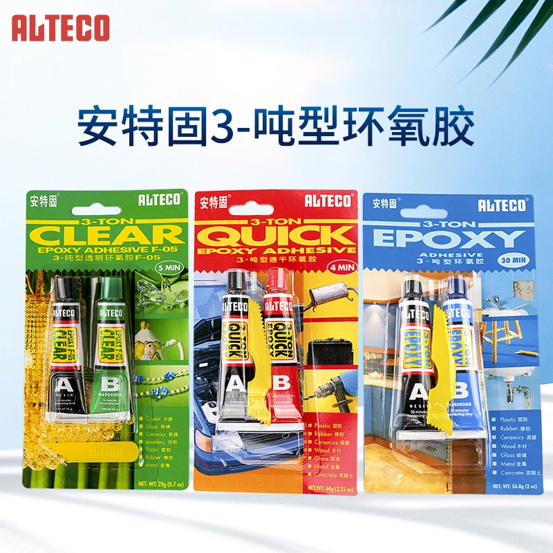 安特固快干型AB胶3-吨型环氧胶AB胶耐高温强力ab胶透明20g