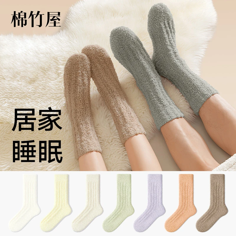 棉竹屋地板袜子男女秋冬中筒袜抗菌毛绒加厚保暖情侣无骨居家长袜