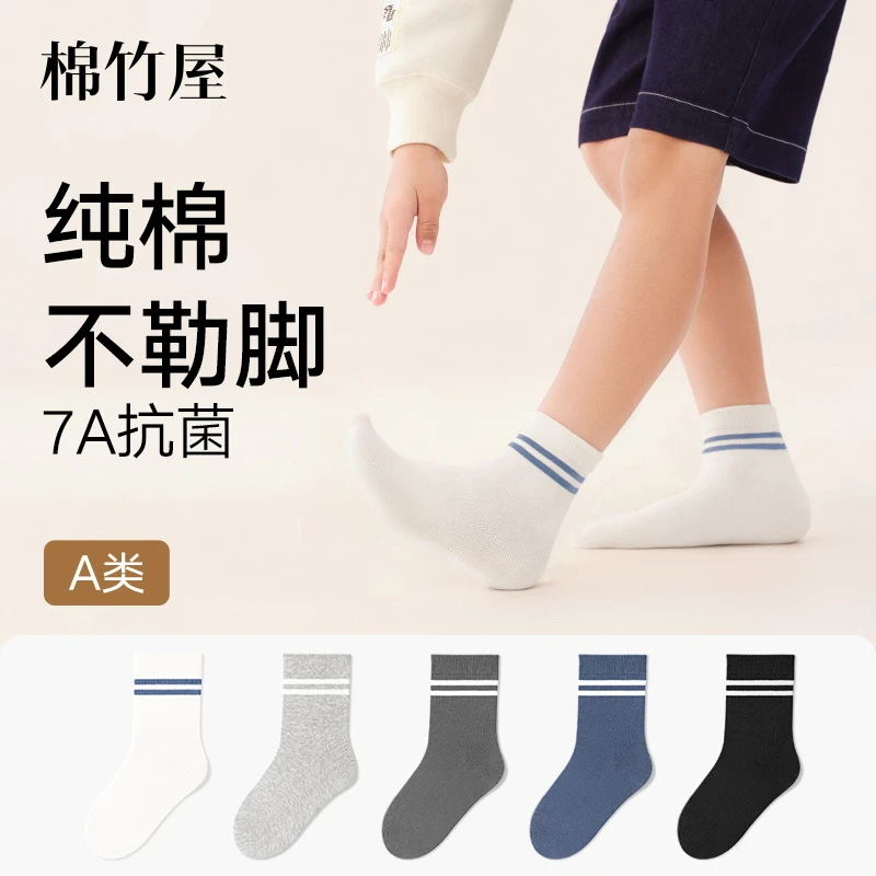 棉竹屋袜子儿童袜子男童女童中筒袜秋冬防臭抗菌吸汗无骨春秋袜子