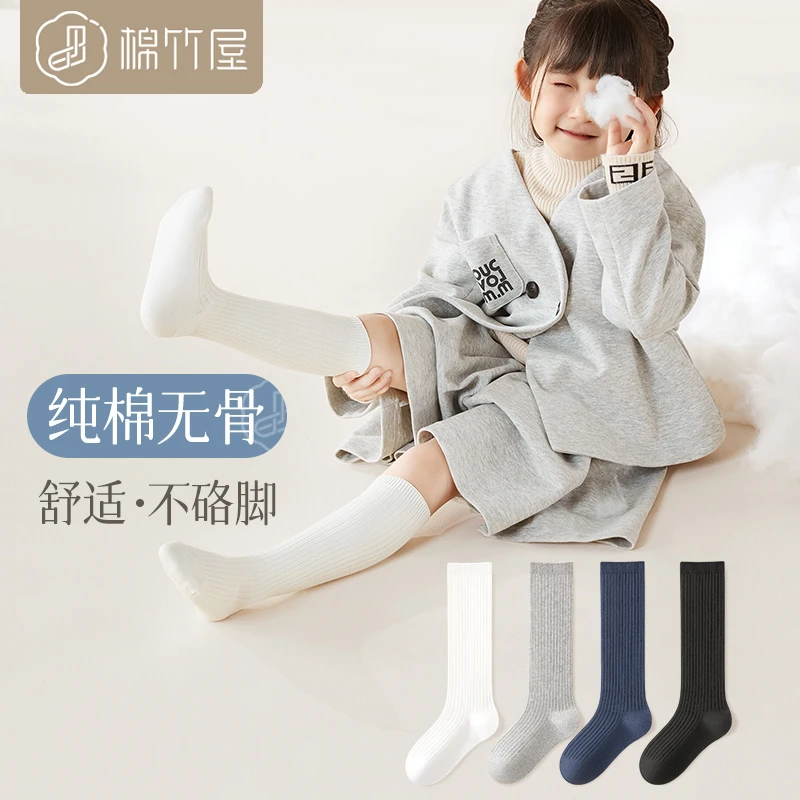 儿童袜子秋冬纯棉小腿袜女童吸汗防臭抗菌学生白色防滑无骨长筒袜