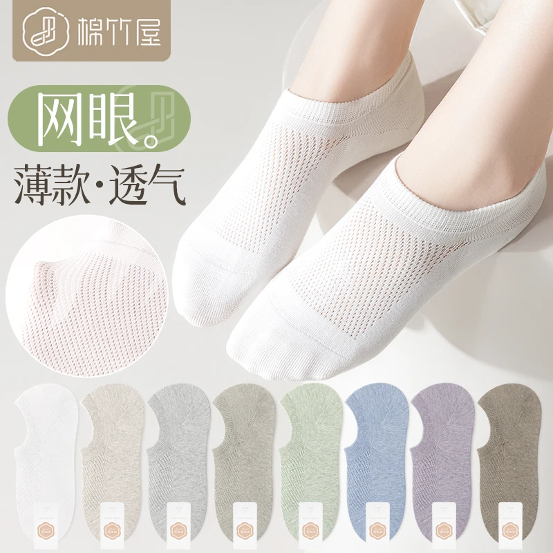 棉竹屋船袜女夏季薄款100%正品纯棉浅口隐形防滑脱不掉跟纱线袜子