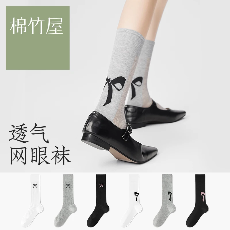 棉竹屋袜子女夏季薄款中筒堆堆网眼透气吸汗防臭抗菌无骨女士长袜