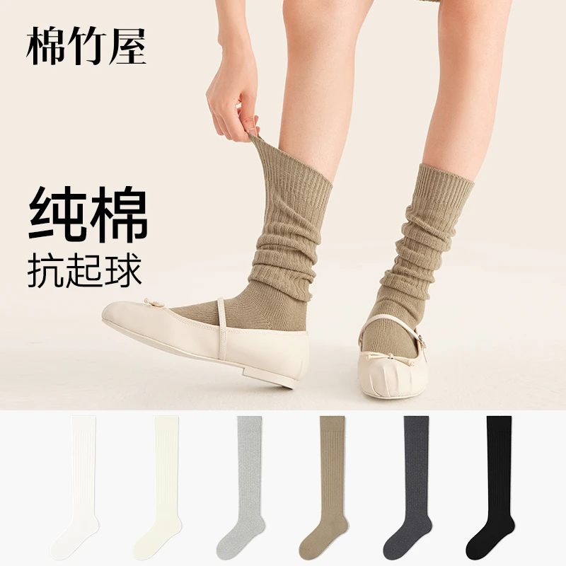 棉竹屋袜子女长筒堆堆袜秋冬纯棉抗起球防臭抗菌无骨春秋女士长袜