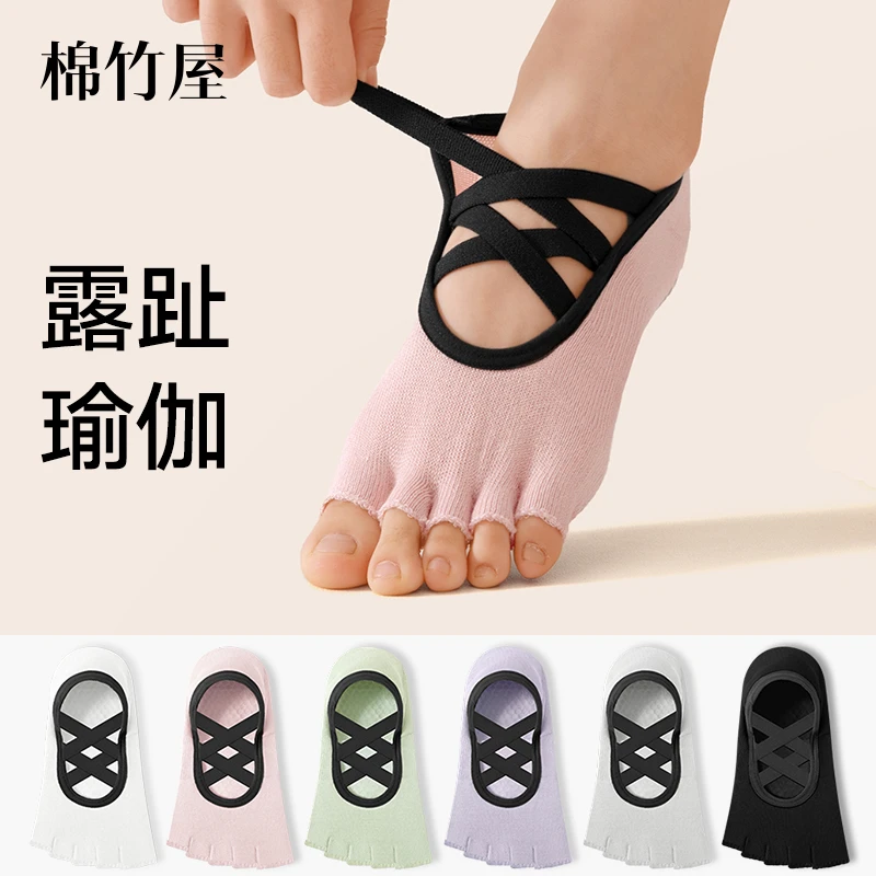 瑜伽袜子女春秋五指袜露指健身运动袜防滑减震秋冬普拉提女士船袜