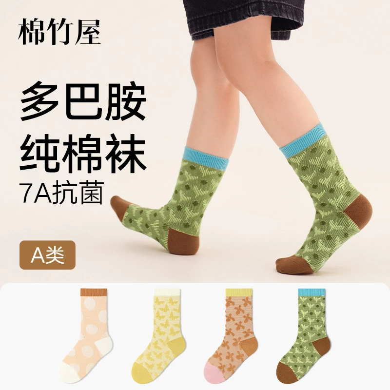 棉竹屋儿童袜子春秋中筒袜A类男童女童纯棉防臭抗菌百搭无骨长袜
