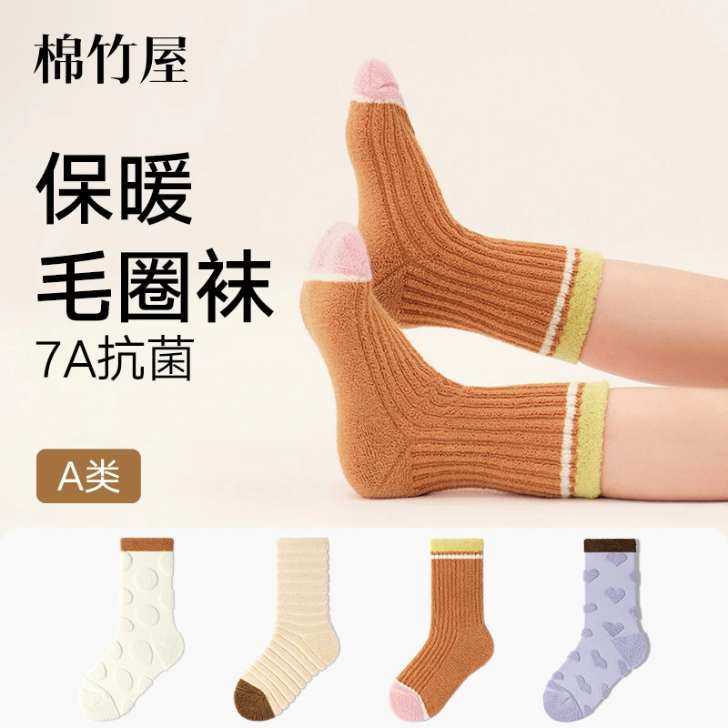 棉竹屋儿童袜子秋冬中筒袜男童女童纯棉毛圈加厚保暖防臭抗菌无骨