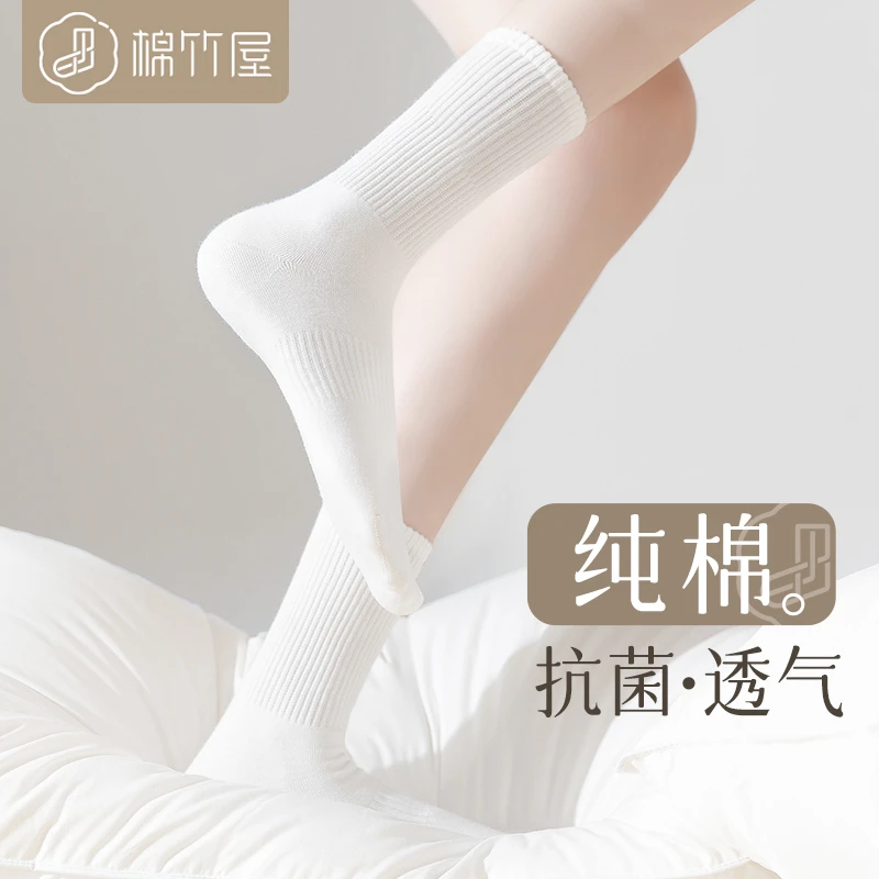 棉竹屋袜子女夏季薄款中筒袜纯棉吸汗防臭运动女士白色长袜