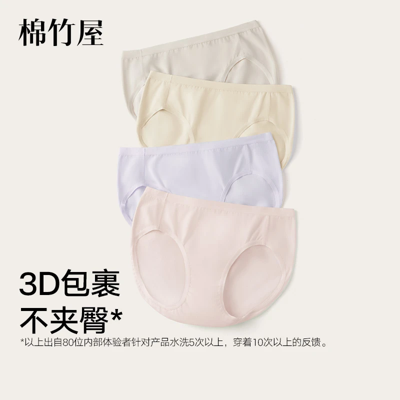 棉竹屋内裤女款春秋高腰防臭抗菌吸汗大码透气中腰秋冬女士三角裤