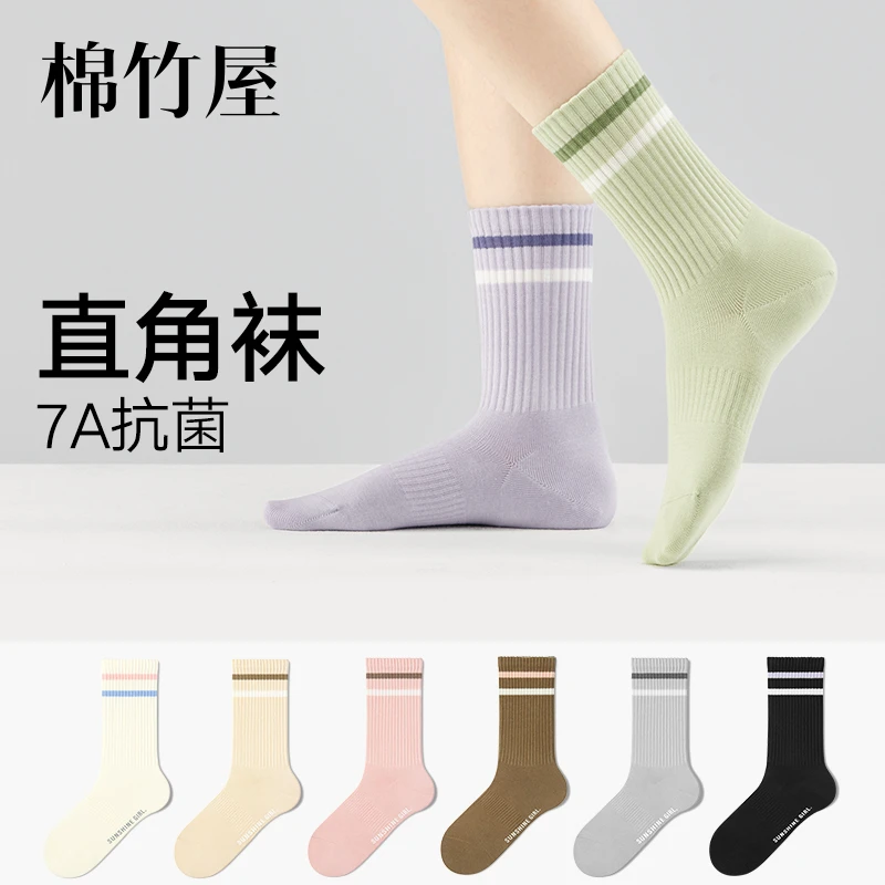 棉竹屋直角中筒袜子女秋冬纯棉抗菌防臭吸汗透气女士无骨春秋长袜