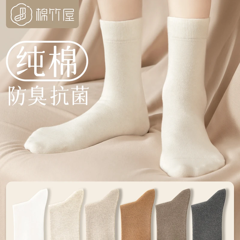 袜子女中筒袜春秋季纯棉抗菌100%正品月子无骨秋冬白色女士红长袜